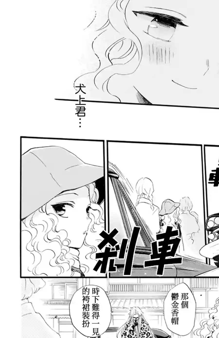 今天也是忧郁的名侦探耕子第13话