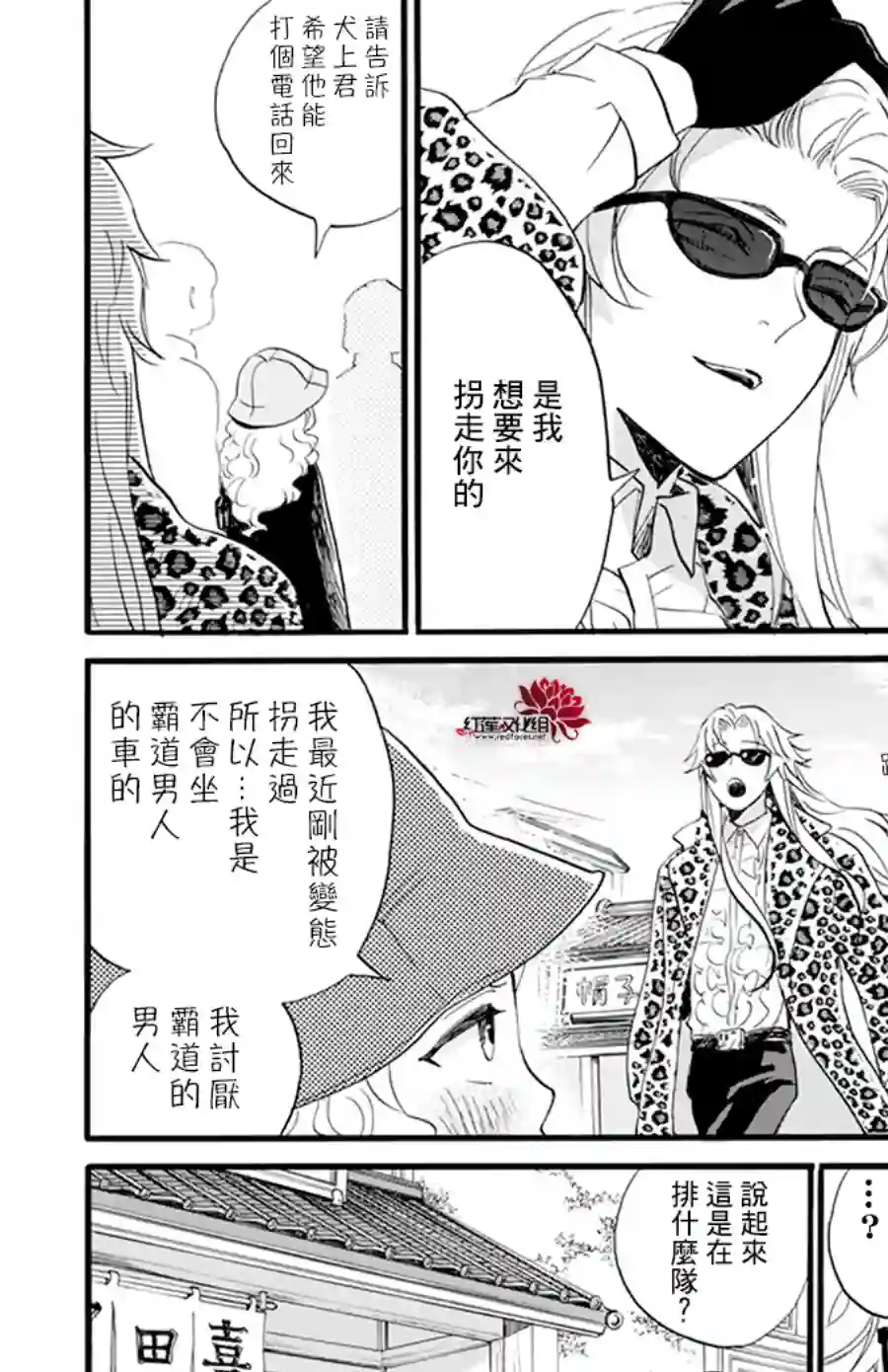 今天也是忧郁的名侦探耕子第13话