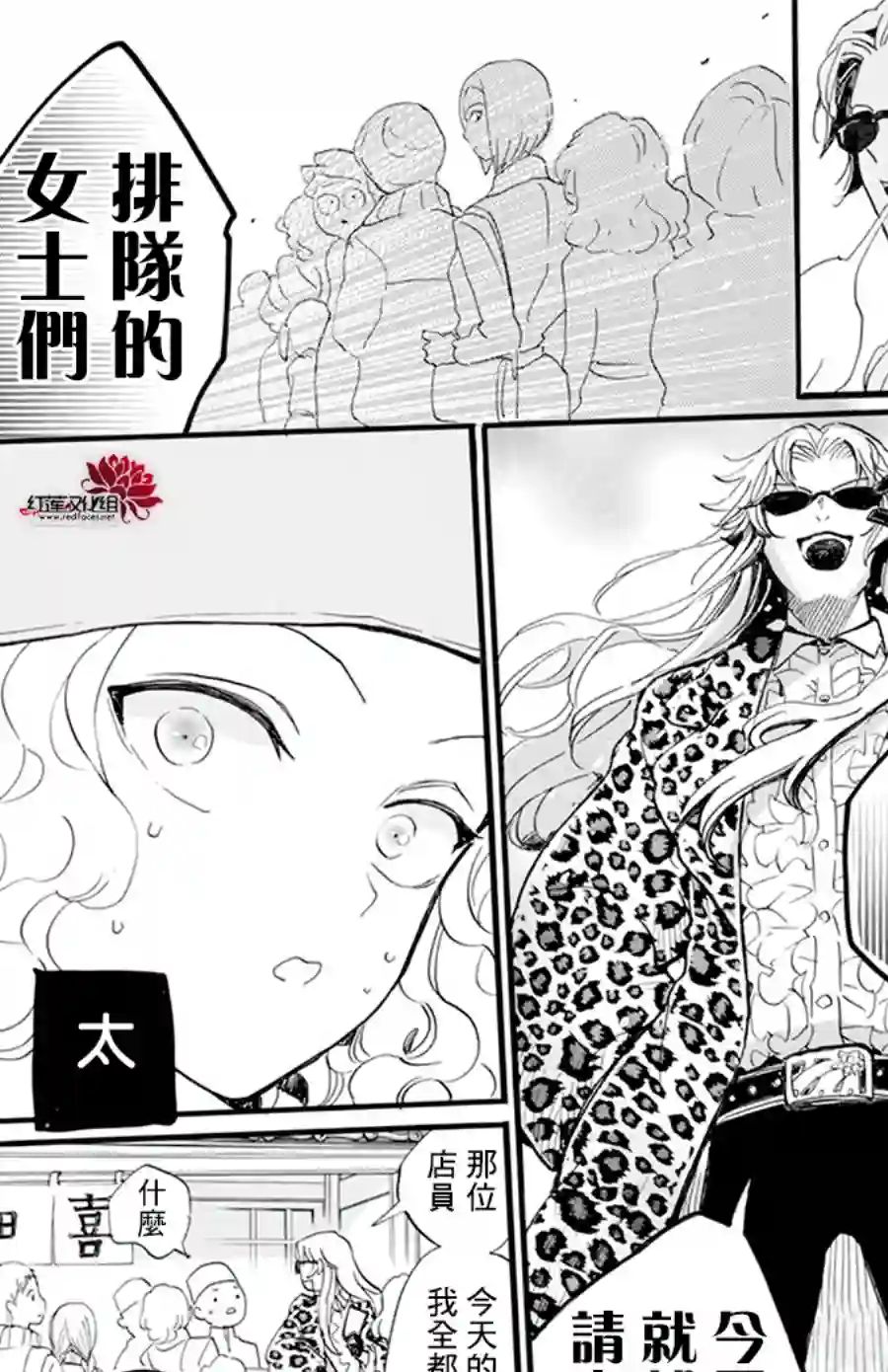 今天也是忧郁的名侦探耕子第13话