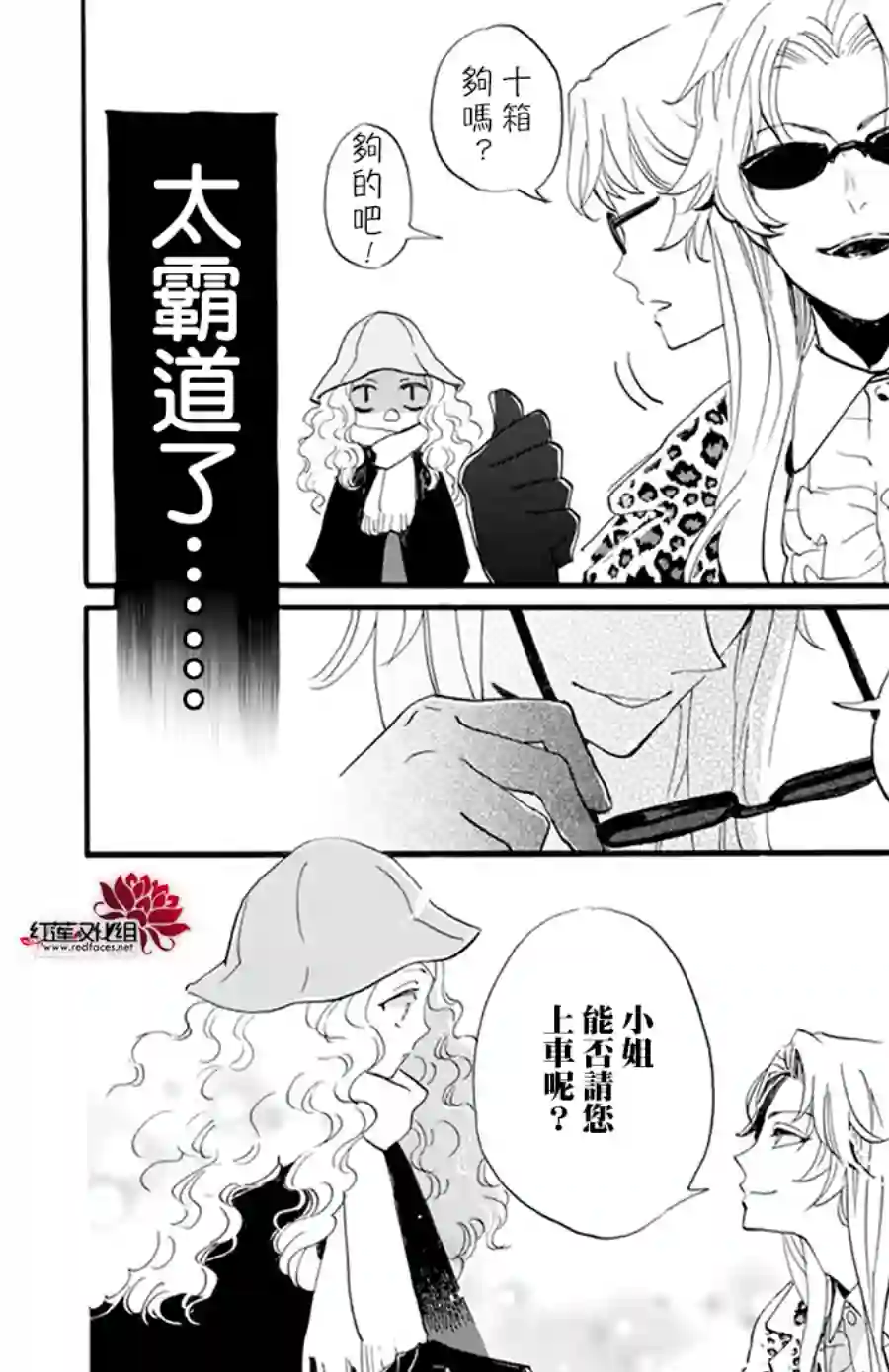 今天也是忧郁的名侦探耕子第13话