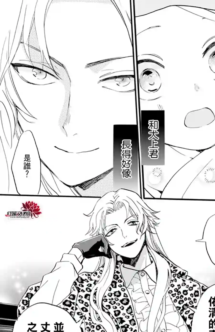 今天也是忧郁的名侦探耕子第13话