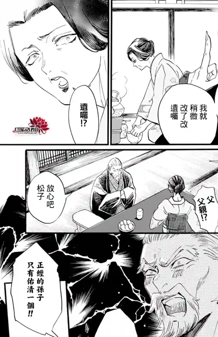 今天也是忧郁的名侦探耕子第13话