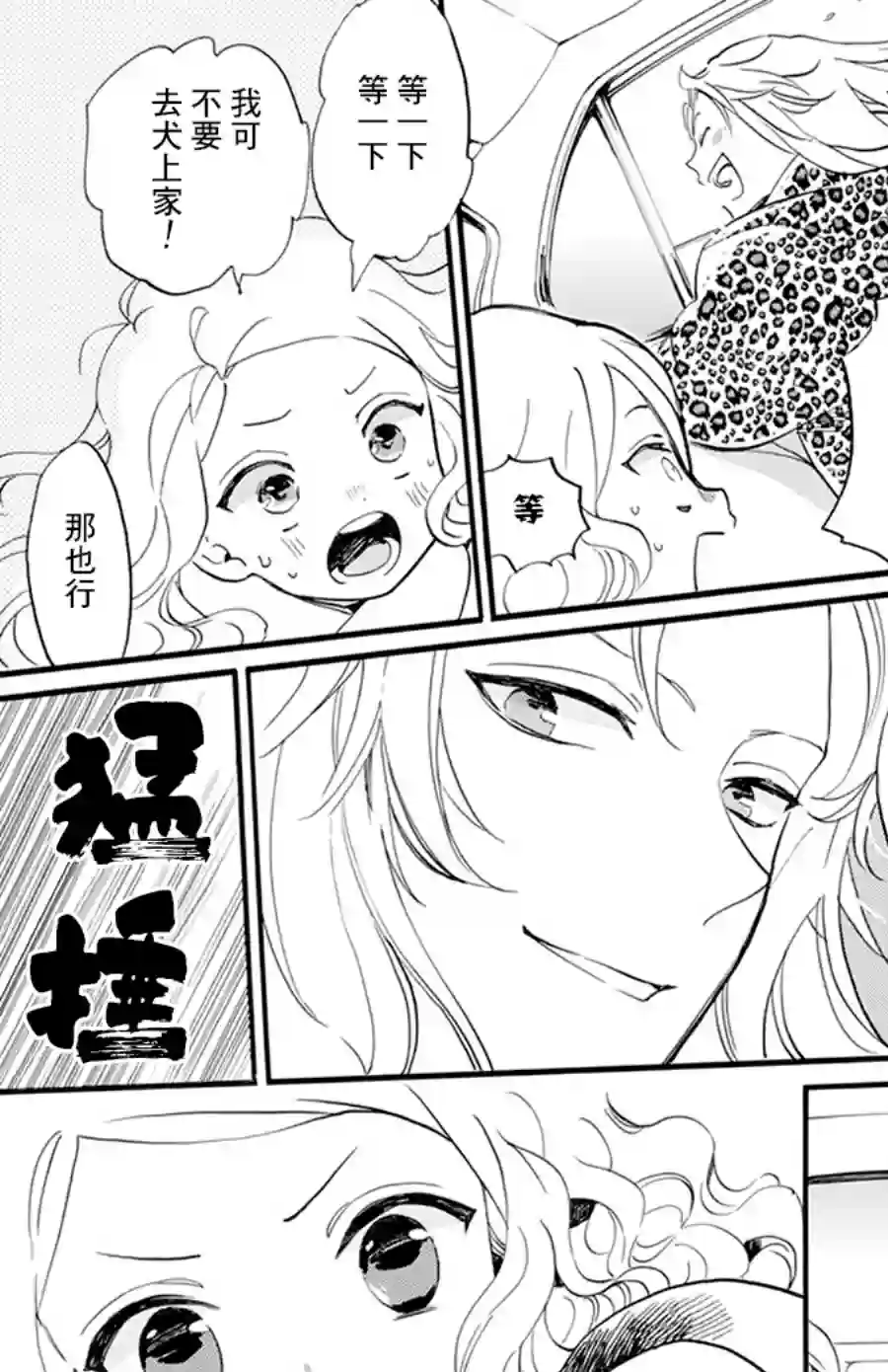 今天也是忧郁的名侦探耕子第13话