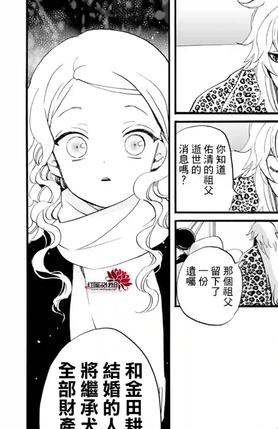 今天也是忧郁的名侦探耕子第13话