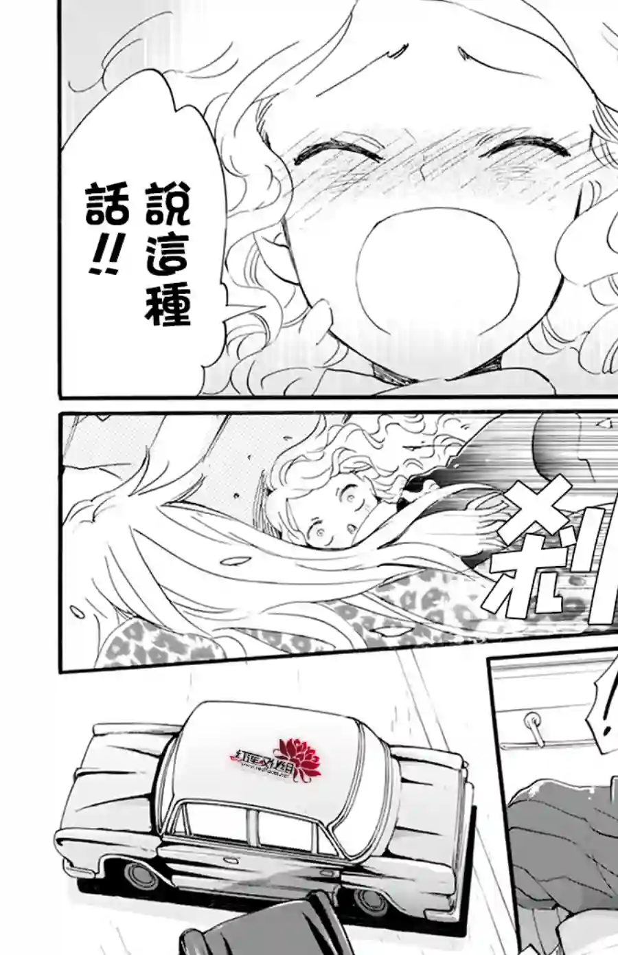 今天也是忧郁的名侦探耕子第13话