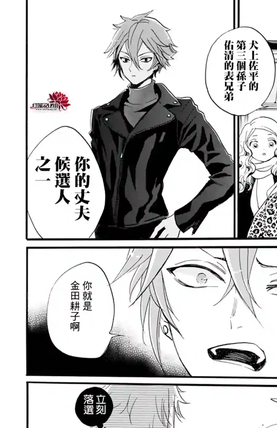 今天也是忧郁的名侦探耕子第13话