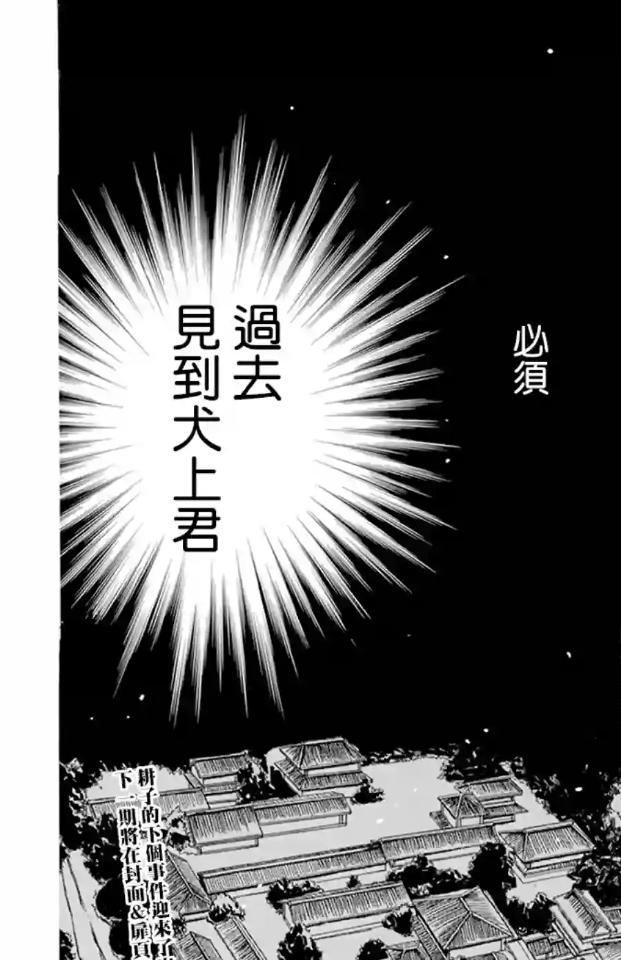 今天也是忧郁的名侦探耕子第13话