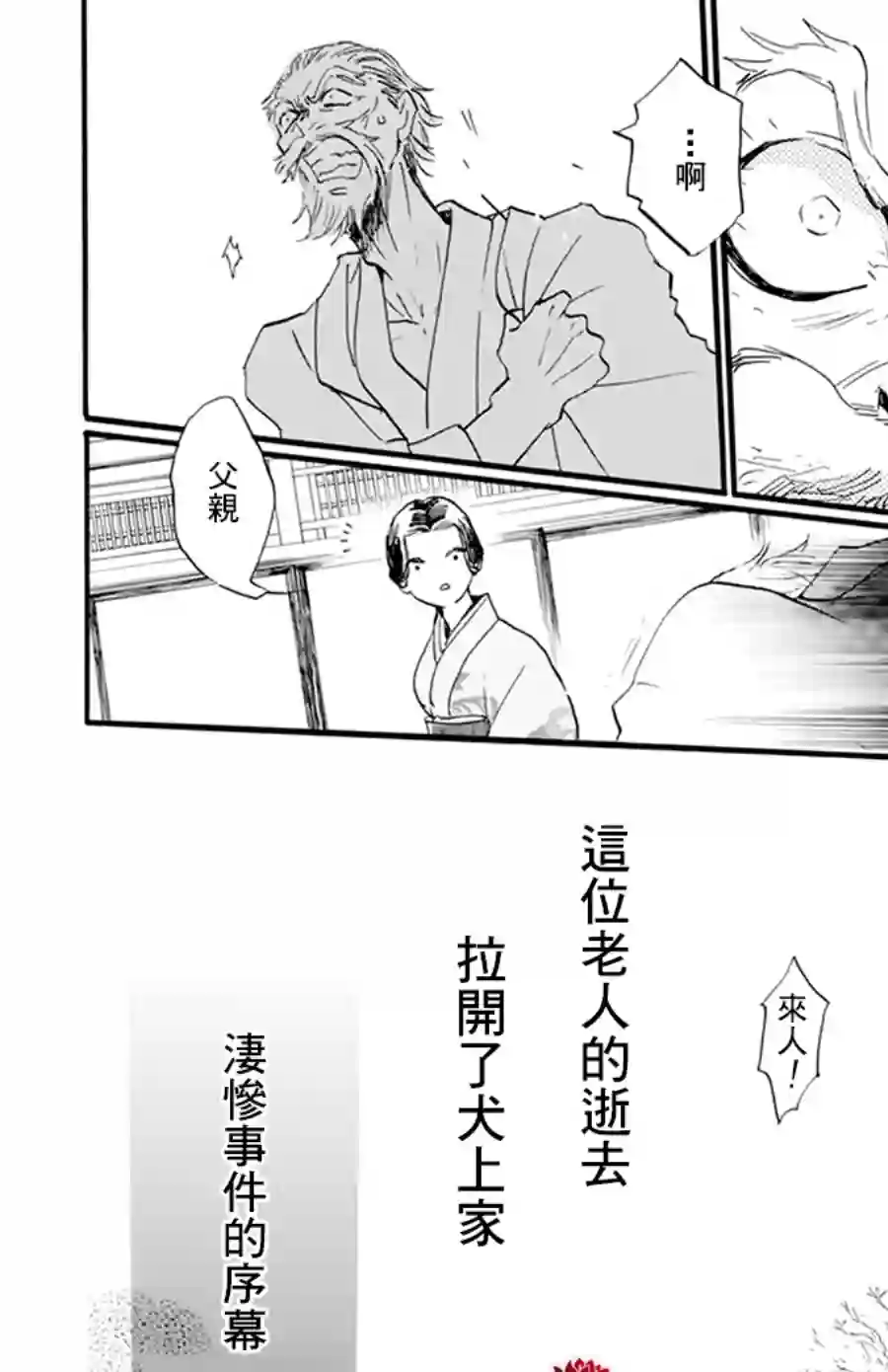 今天也是忧郁的名侦探耕子第13话