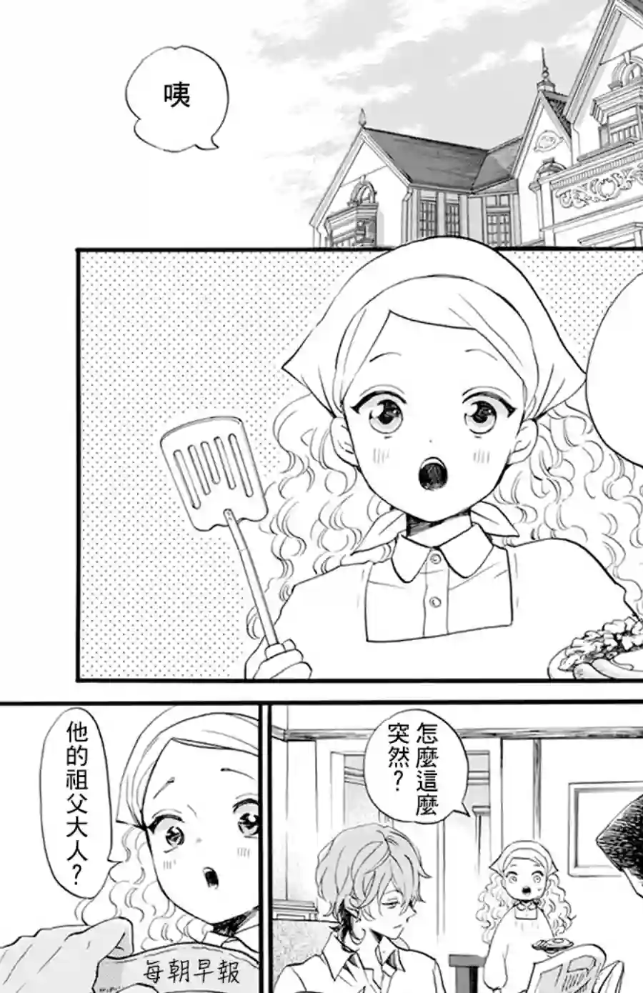 今天也是忧郁的名侦探耕子第13话