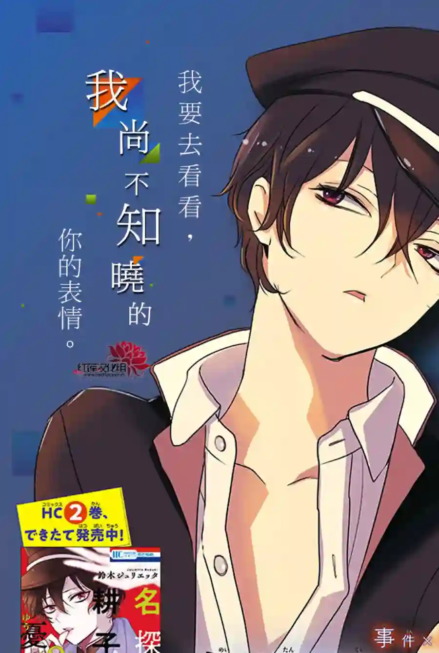 今天也是忧郁的名侦探耕子第14话