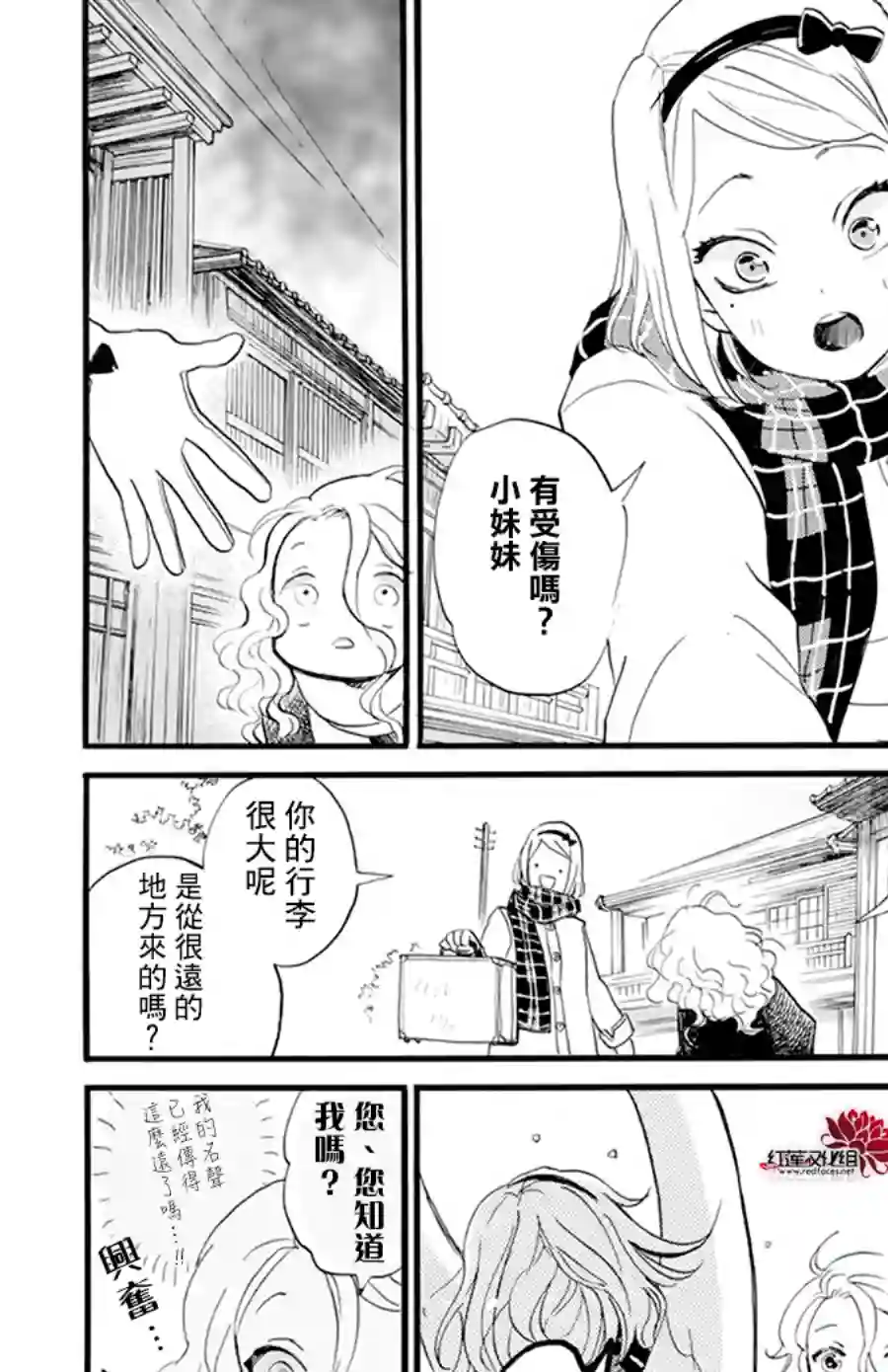 今天也是忧郁的名侦探耕子第14话