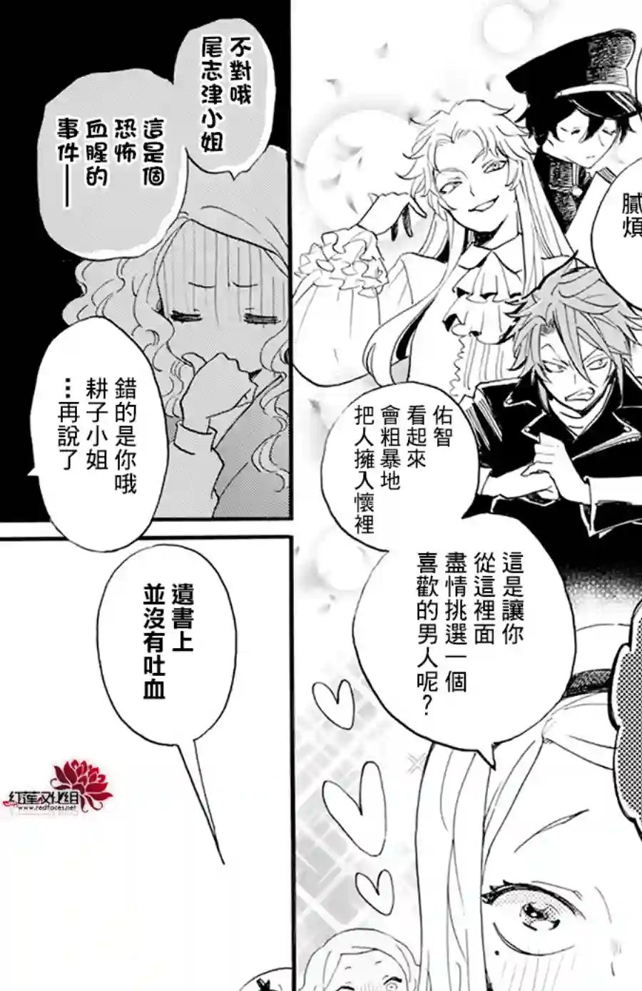 今天也是忧郁的名侦探耕子第14话