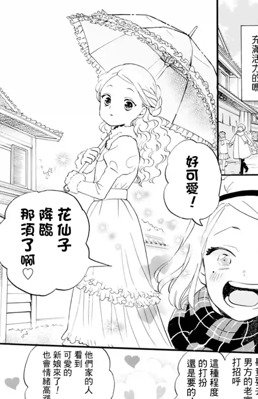今天也是忧郁的名侦探耕子第14话