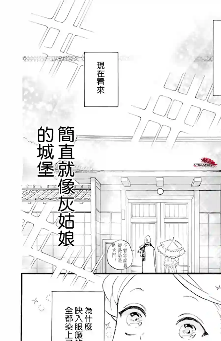 今天也是忧郁的名侦探耕子第14话