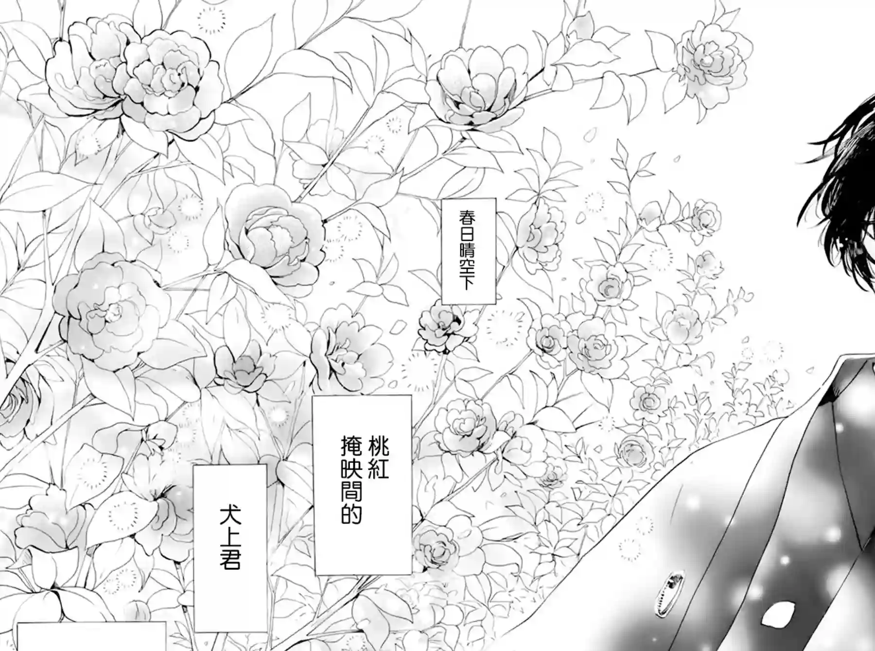 今天也是忧郁的名侦探耕子第14话