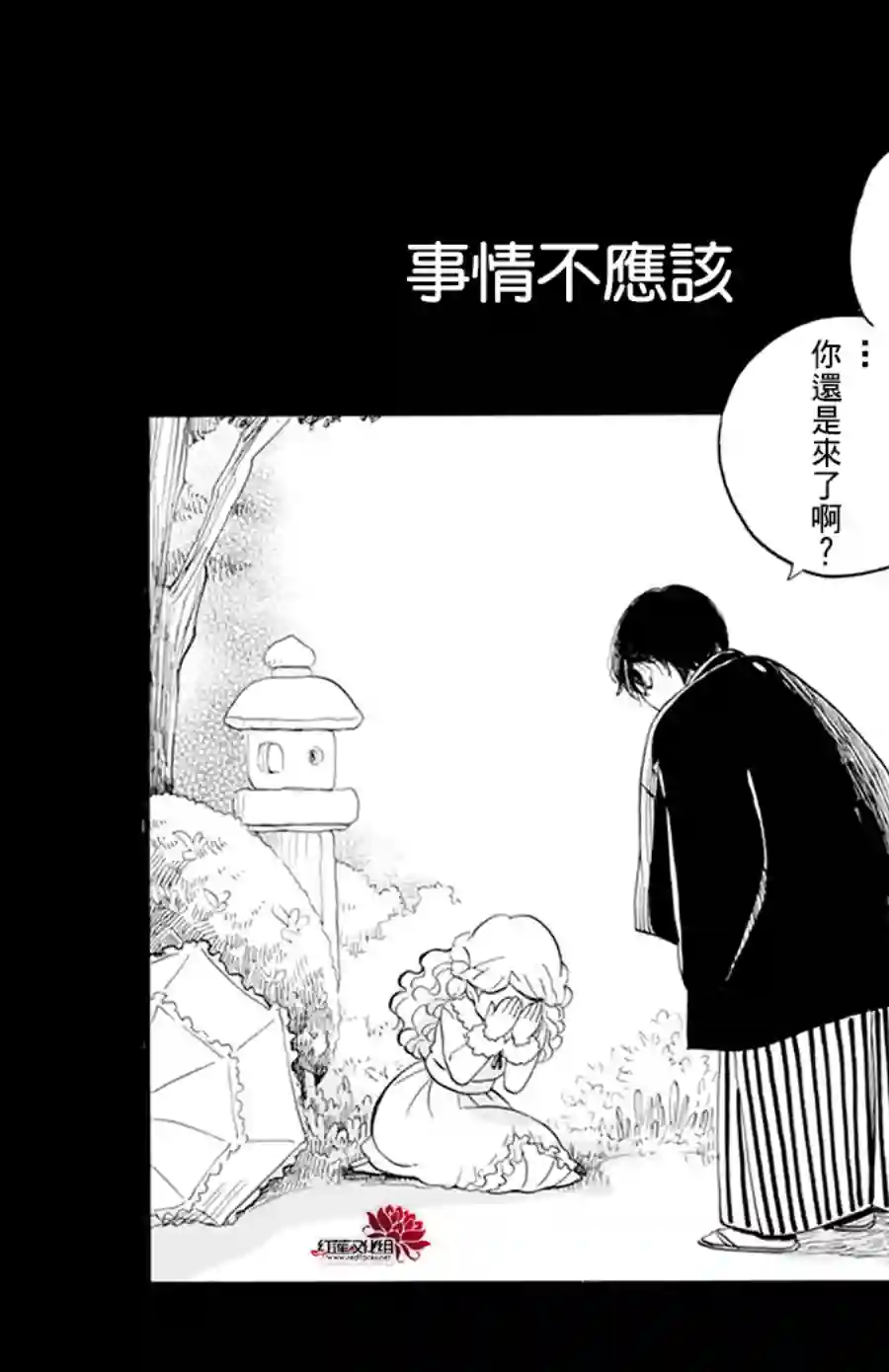 今天也是忧郁的名侦探耕子第14话