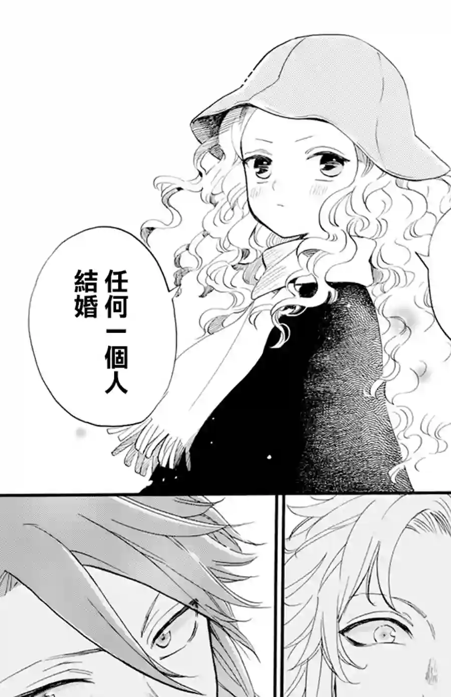 今天也是忧郁的名侦探耕子第14话