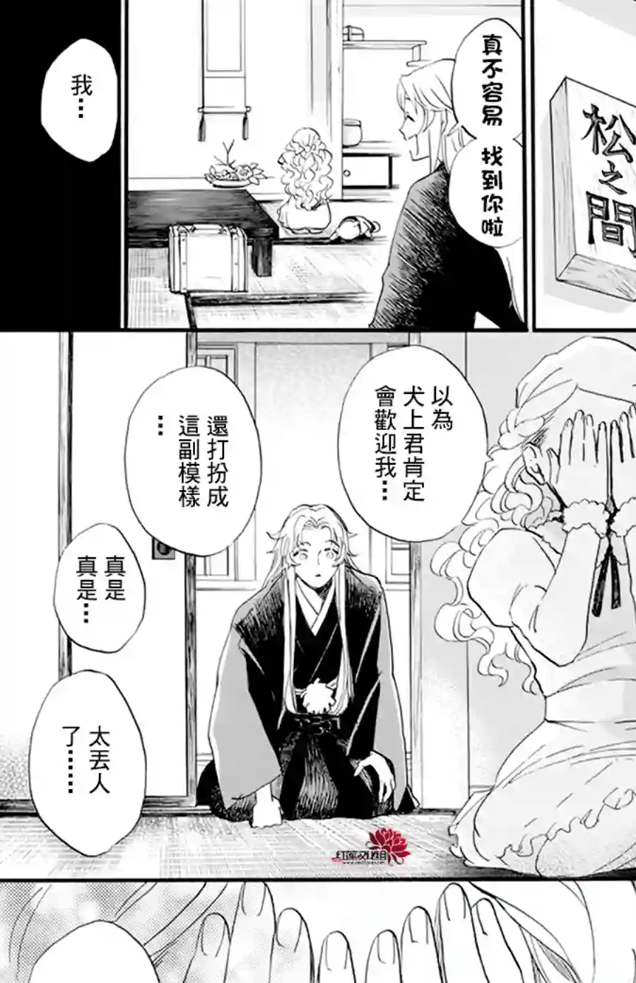 今天也是忧郁的名侦探耕子第15话