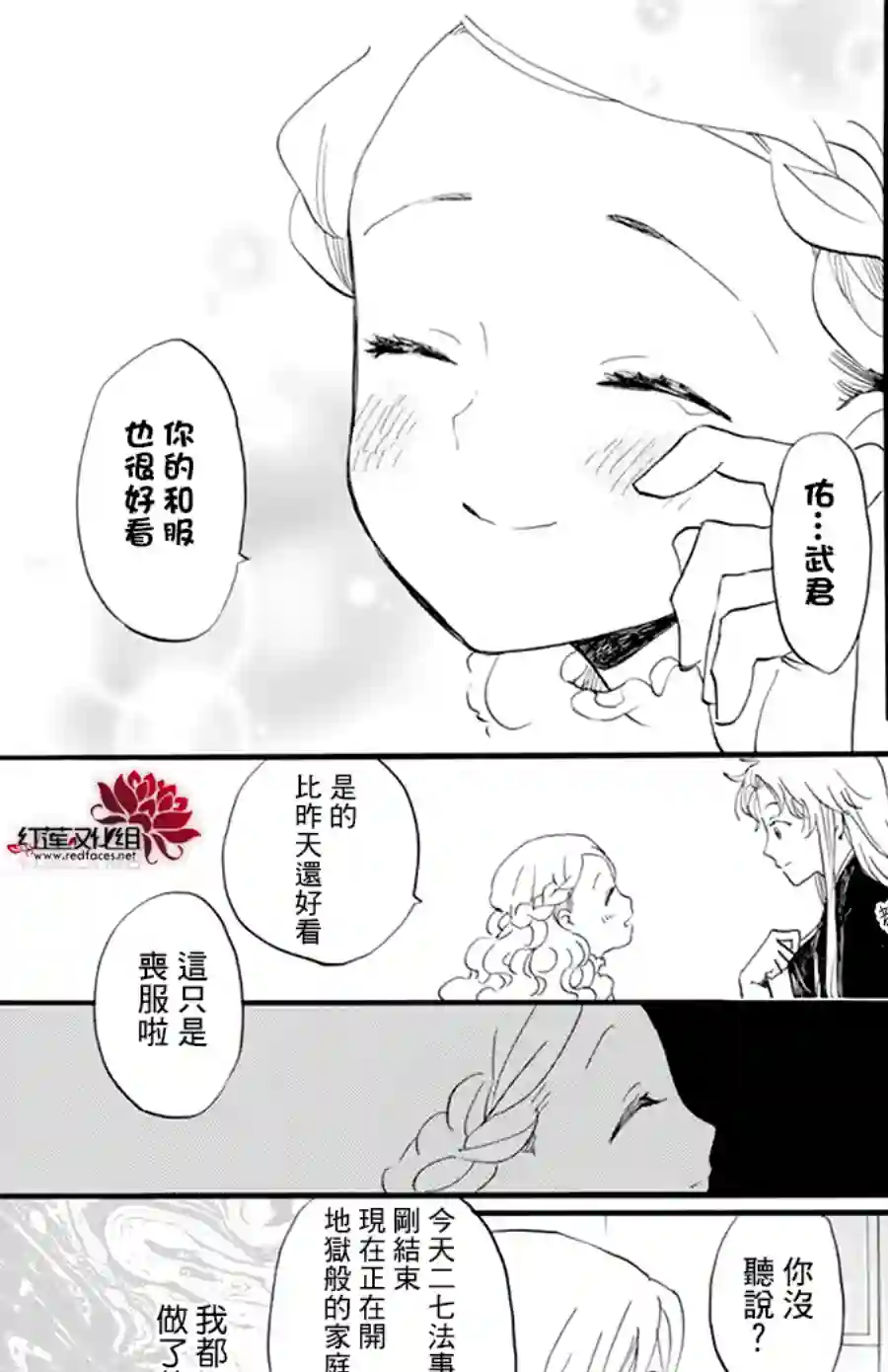 今天也是忧郁的名侦探耕子第15话