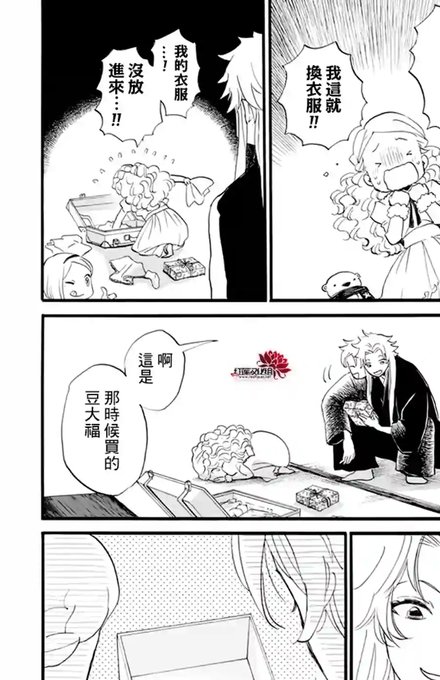 今天也是忧郁的名侦探耕子第15话