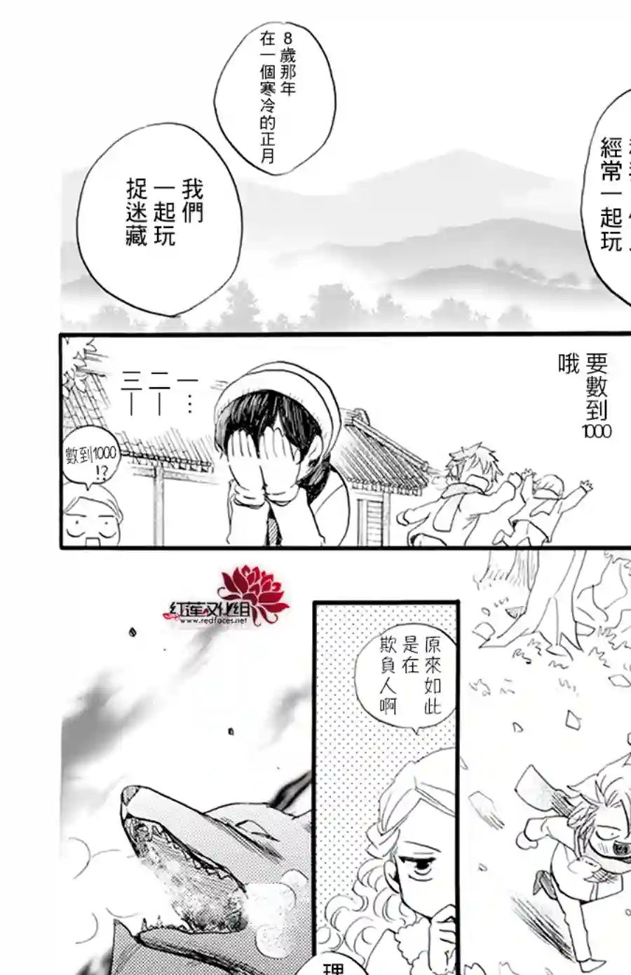 今天也是忧郁的名侦探耕子第15话