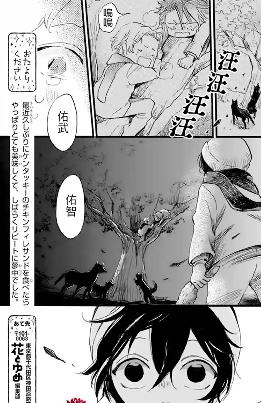 今天也是忧郁的名侦探耕子第15话