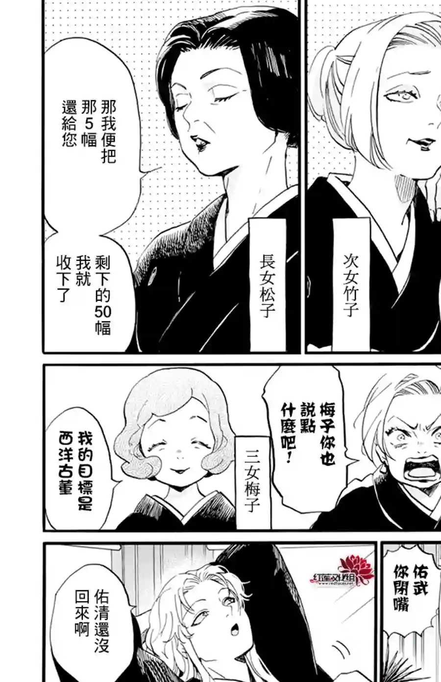 今天也是忧郁的名侦探耕子第15话