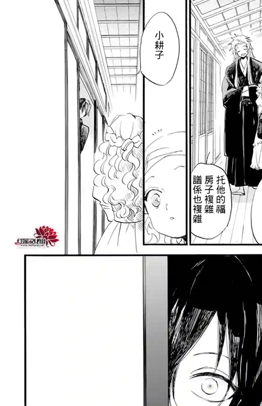 今天也是忧郁的名侦探耕子第15话