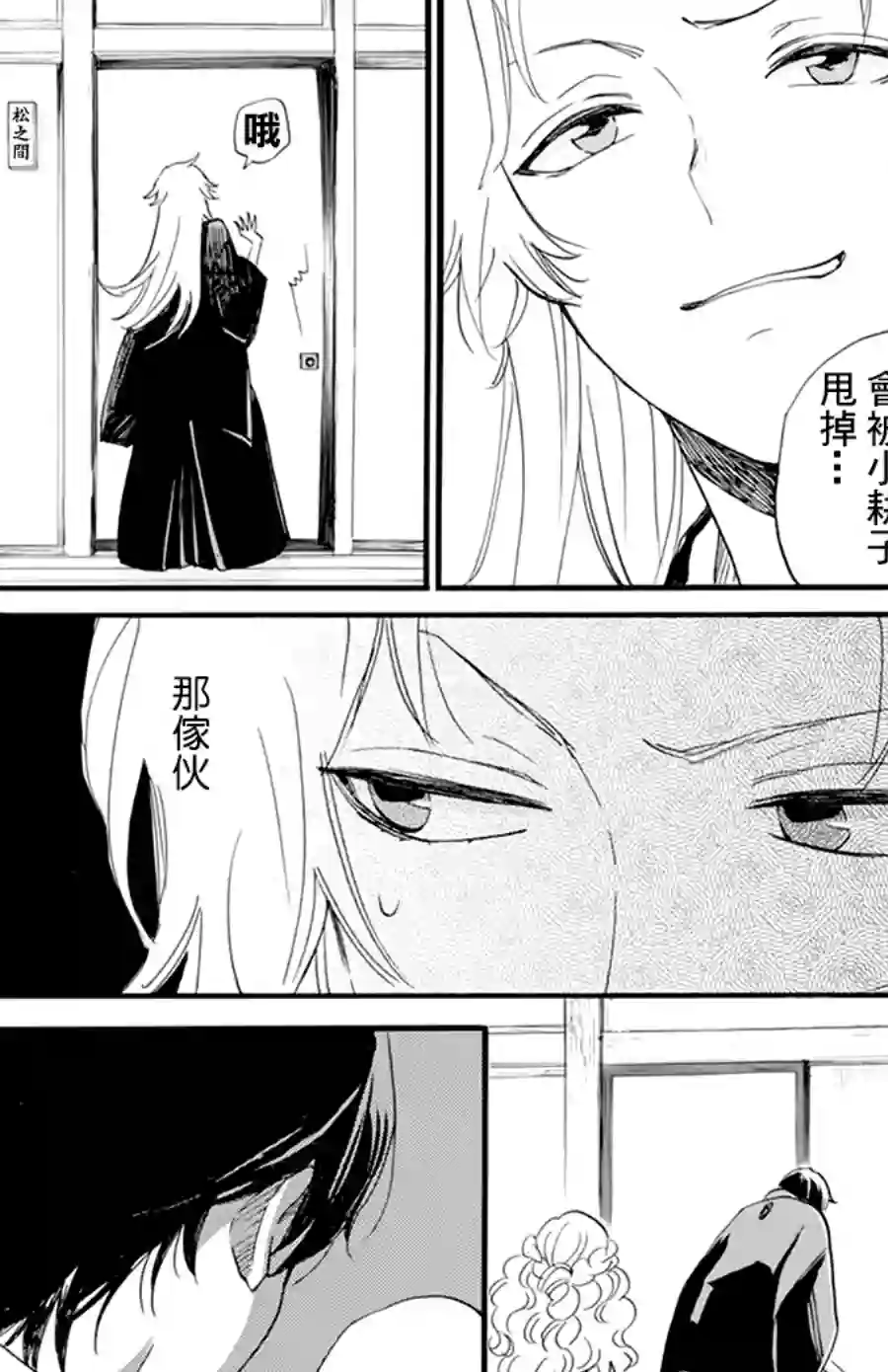 今天也是忧郁的名侦探耕子第15话