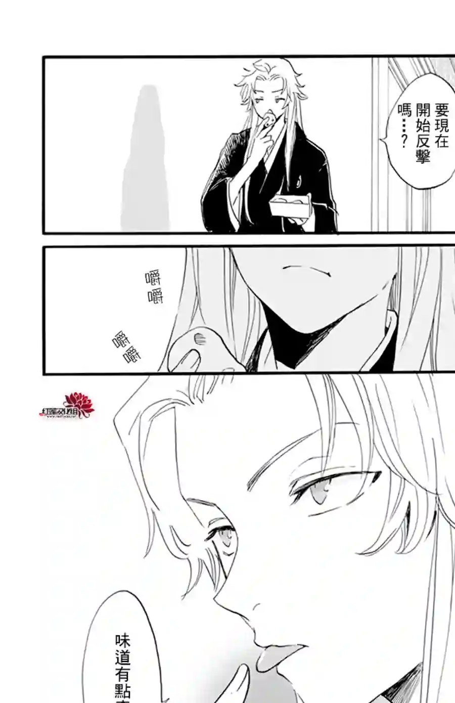 今天也是忧郁的名侦探耕子第15话