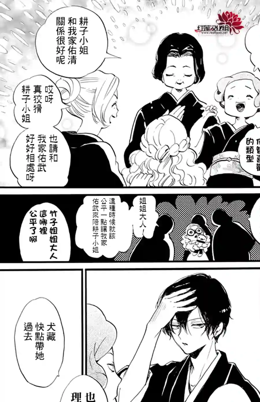 今天也是忧郁的名侦探耕子第15话