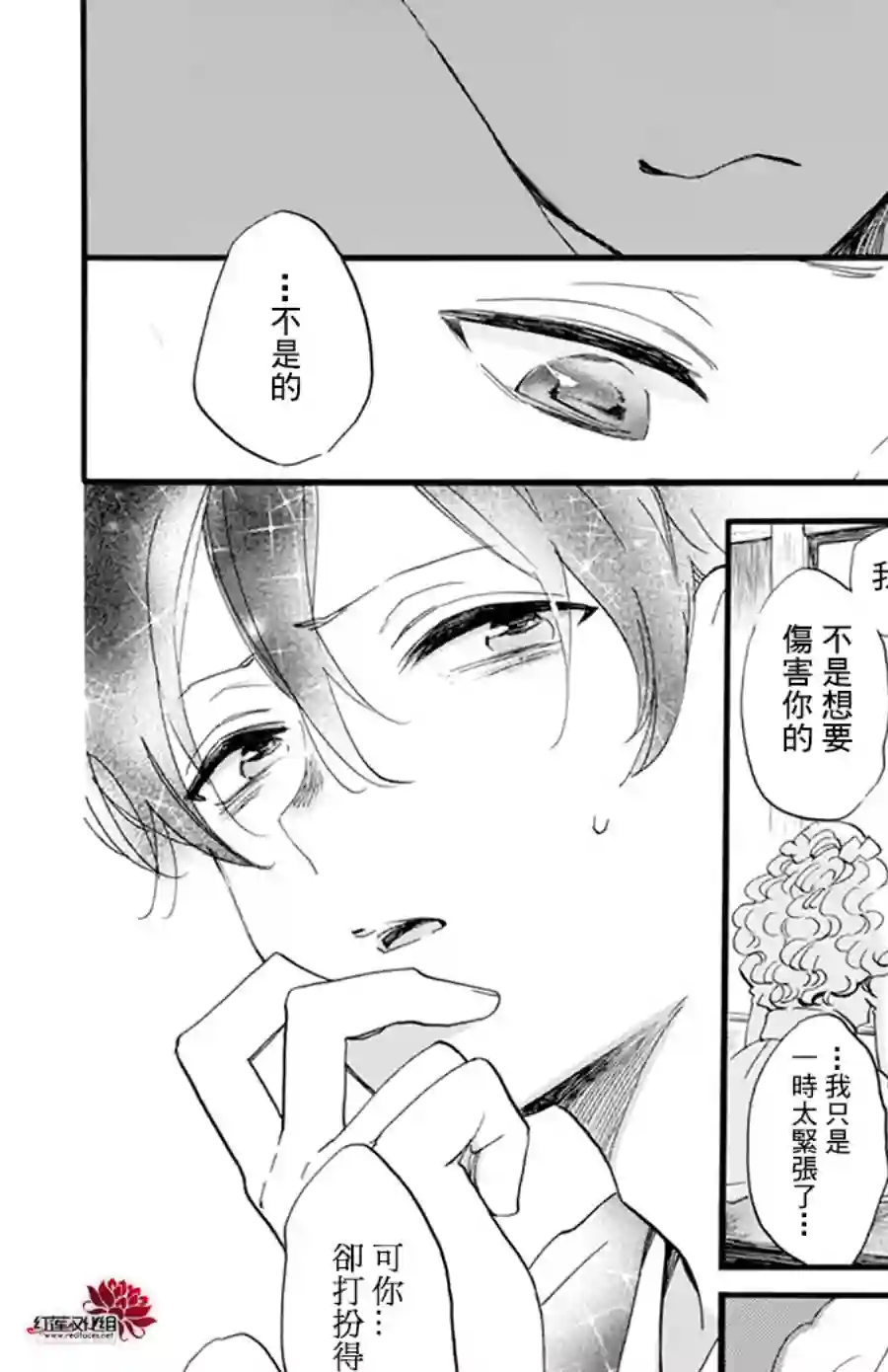 今天也是忧郁的名侦探耕子第16话