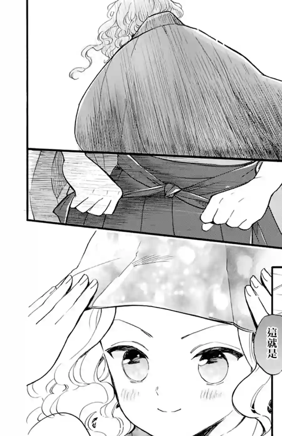 今天也是忧郁的名侦探耕子第16话