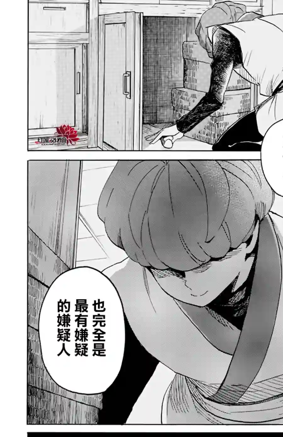 今天也是忧郁的名侦探耕子第16话