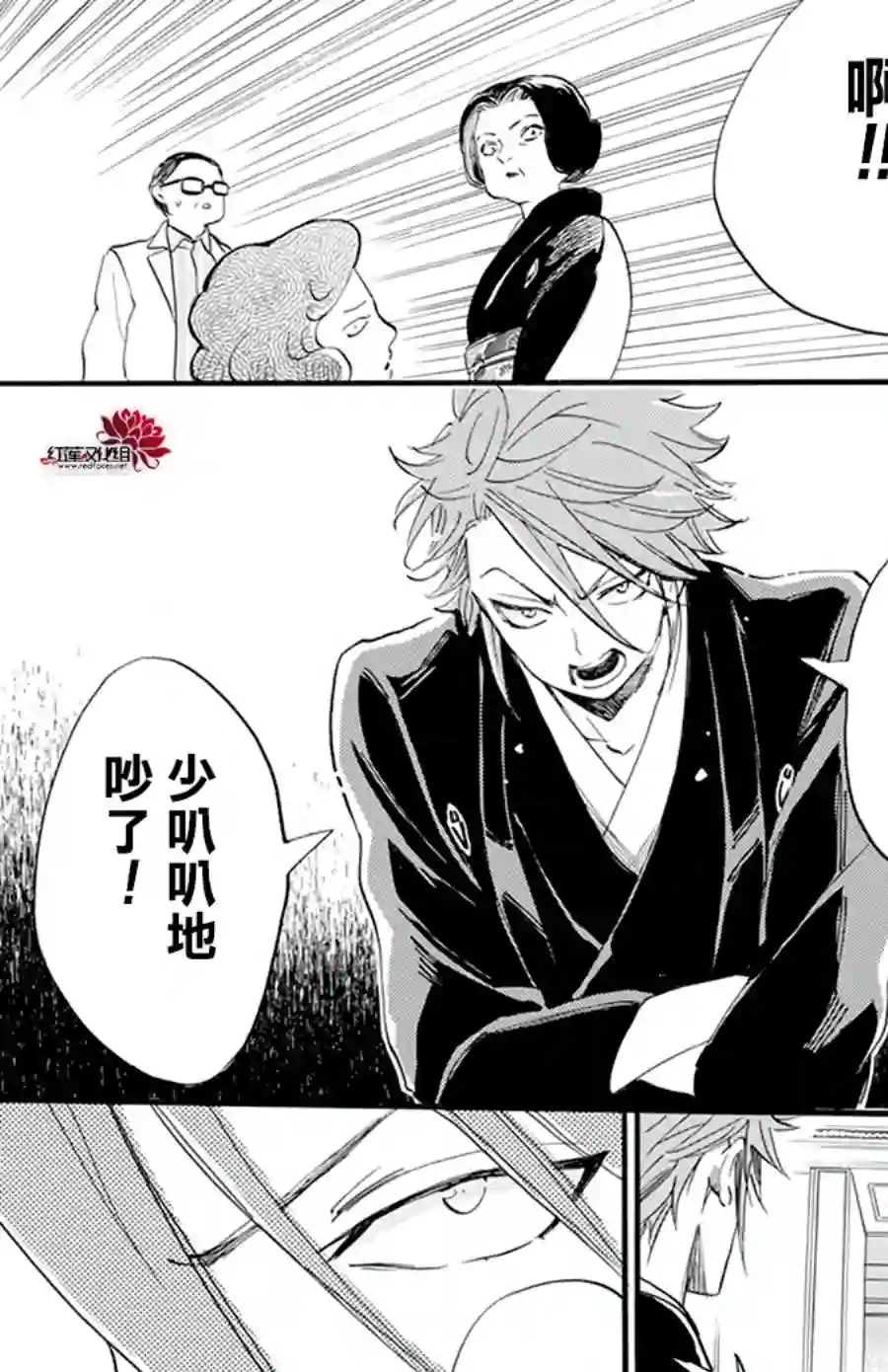 今天也是忧郁的名侦探耕子第16话