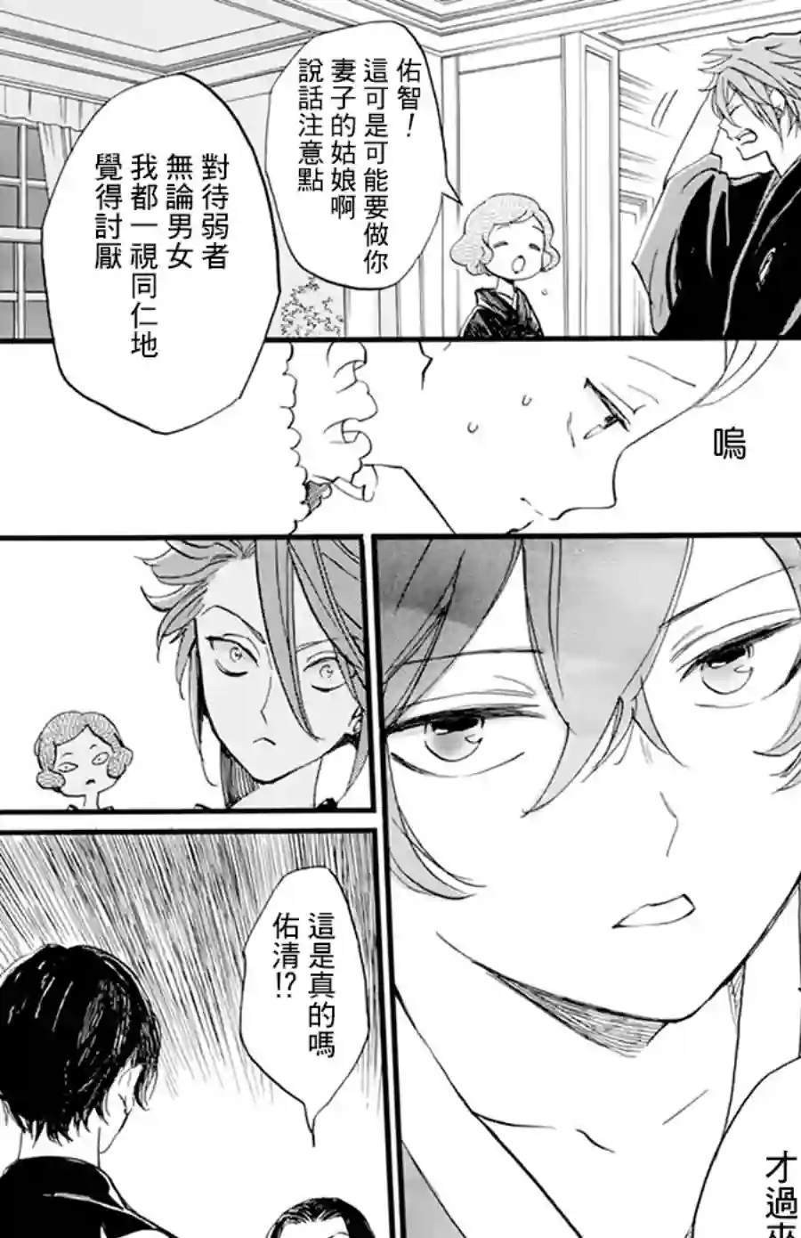 今天也是忧郁的名侦探耕子第16话