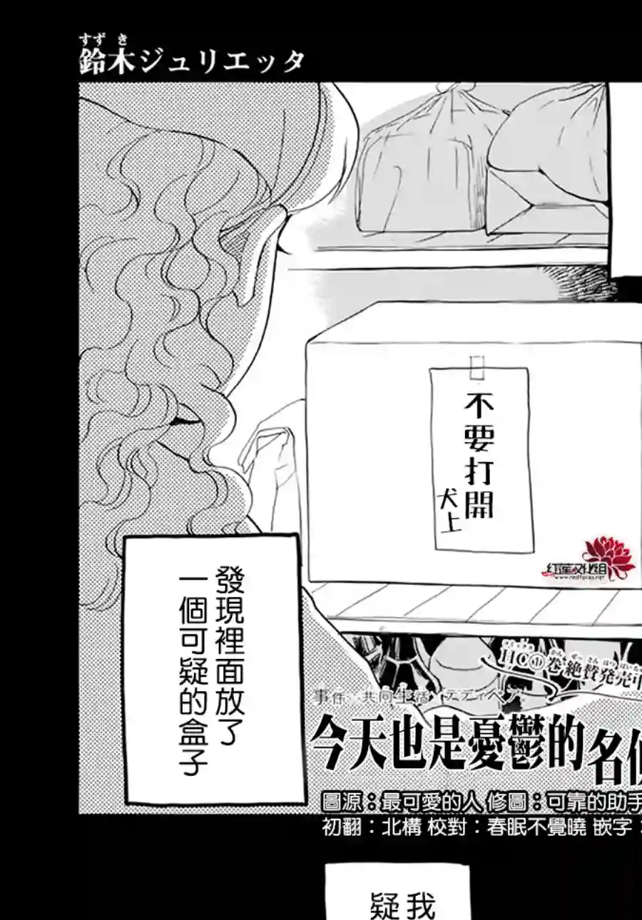 今天也是忧郁的名侦探耕子番外