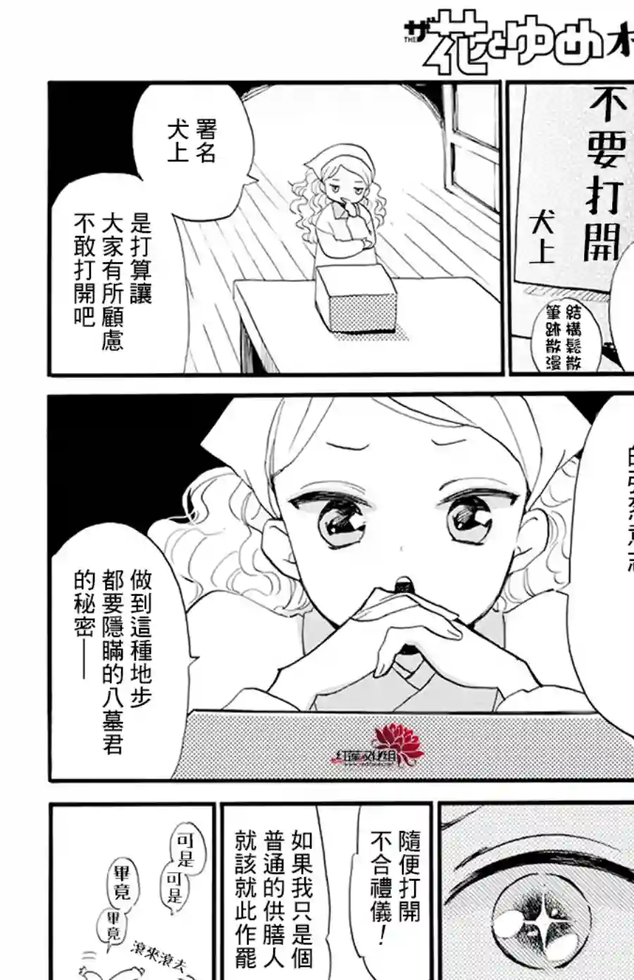 今天也是忧郁的名侦探耕子番外