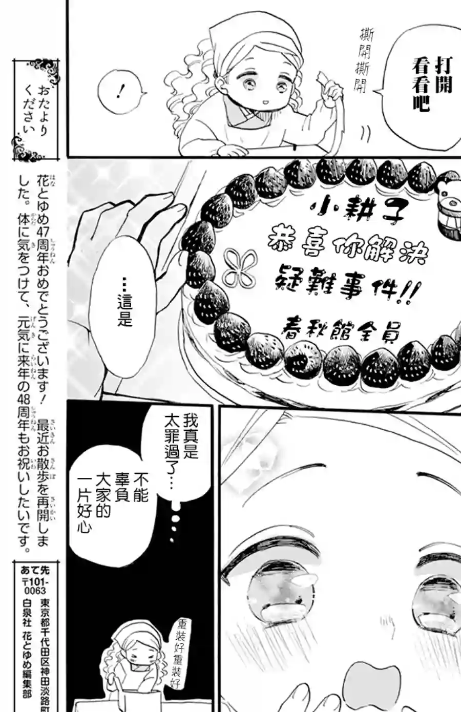 今天也是忧郁的名侦探耕子番外