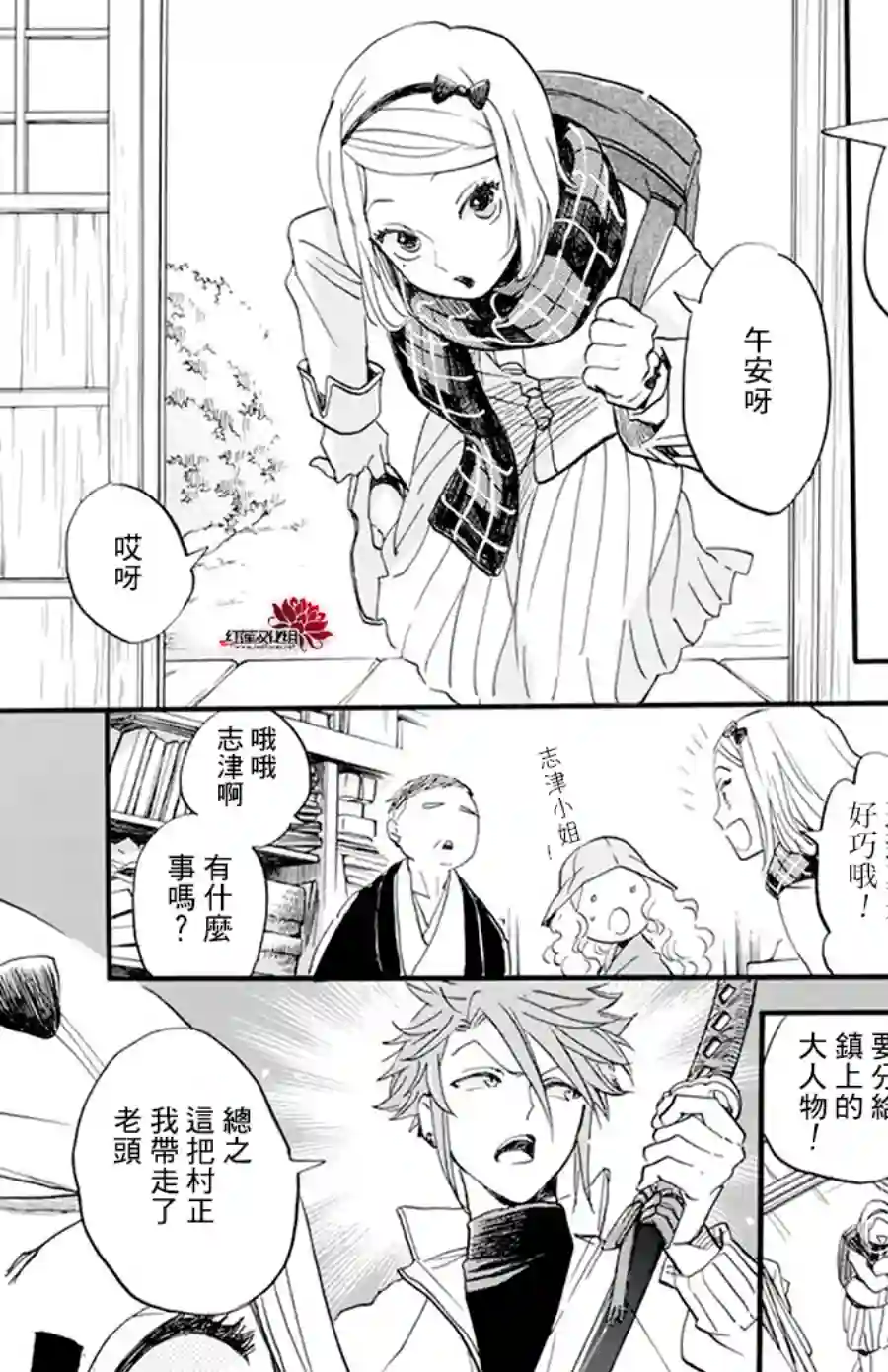 今天也是忧郁的名侦探耕子第17话