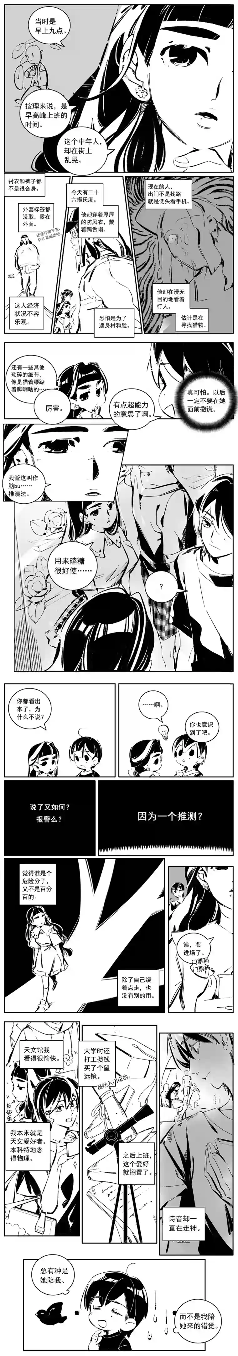 白月光回炉计划2.脑补术