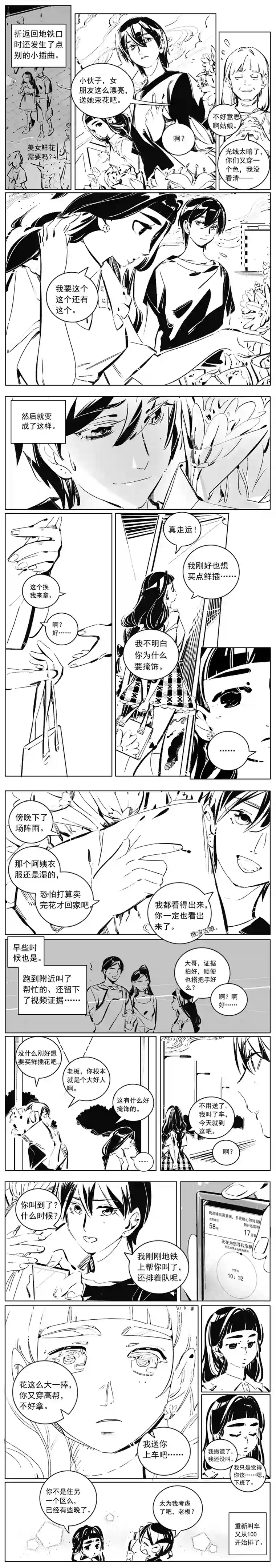 白月光回炉计划2.脑补术