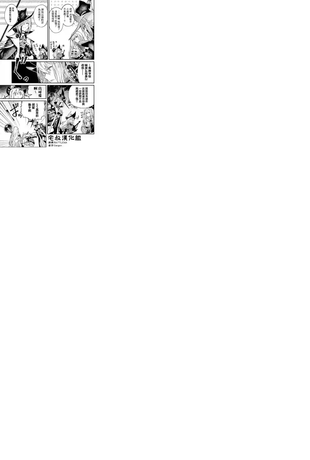 明日方舟官推漫画-罗德岛的干员们第13话