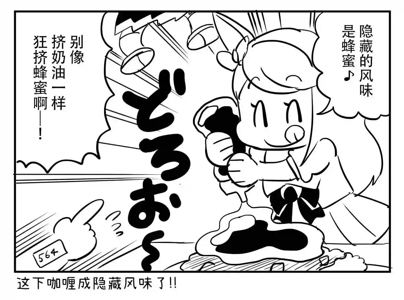 超级黄金船酱7月杂图合辑