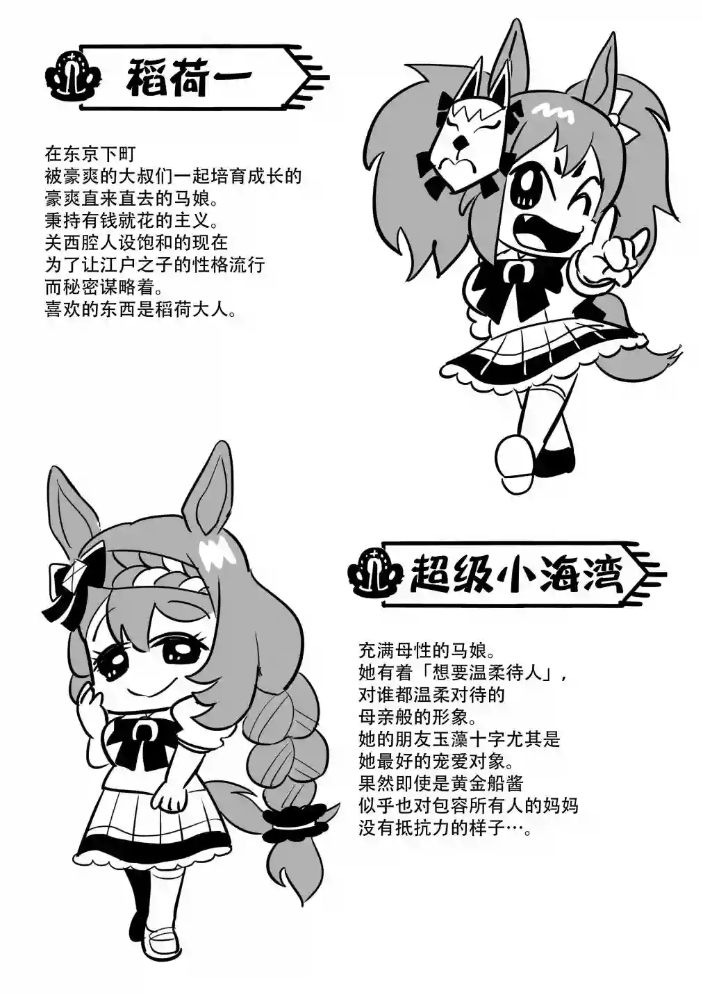 超级黄金船酱第03话