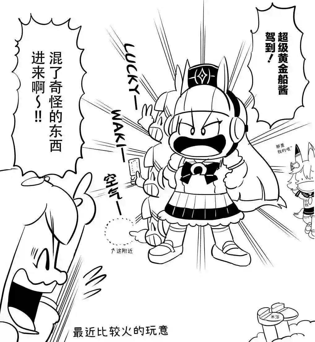 超级黄金船酱涂鸦其二