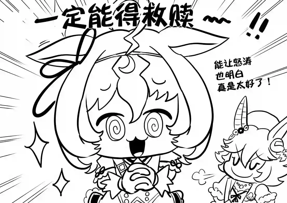 超级黄金船酱涂鸦其二