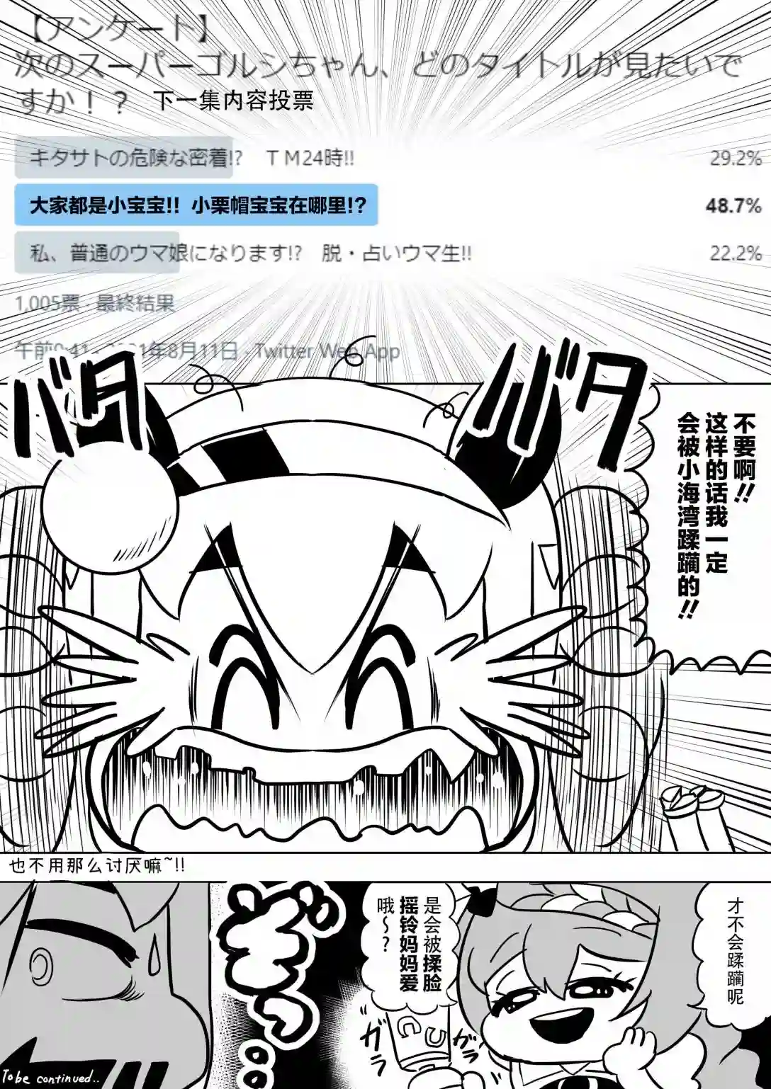 超级黄金船酱涂鸦其二