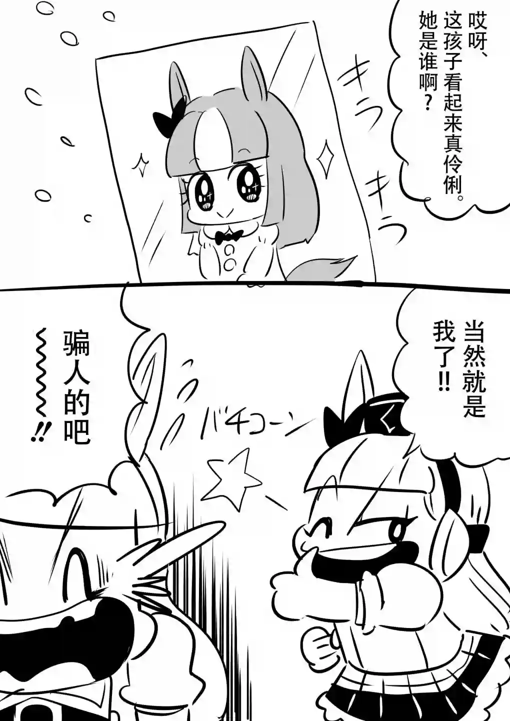 超级黄金船酱涂鸦其二