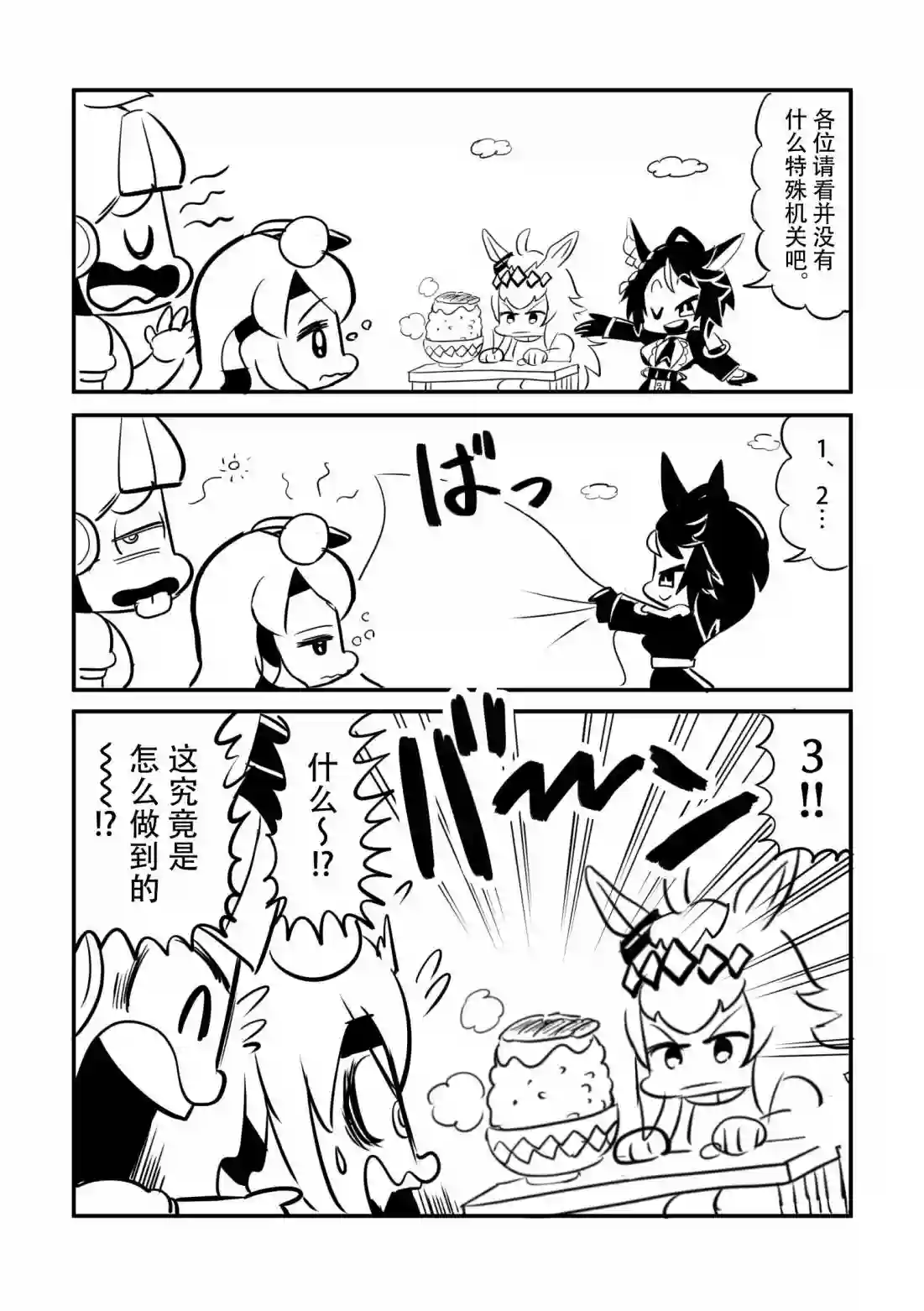 超级黄金船酱涂鸦其二